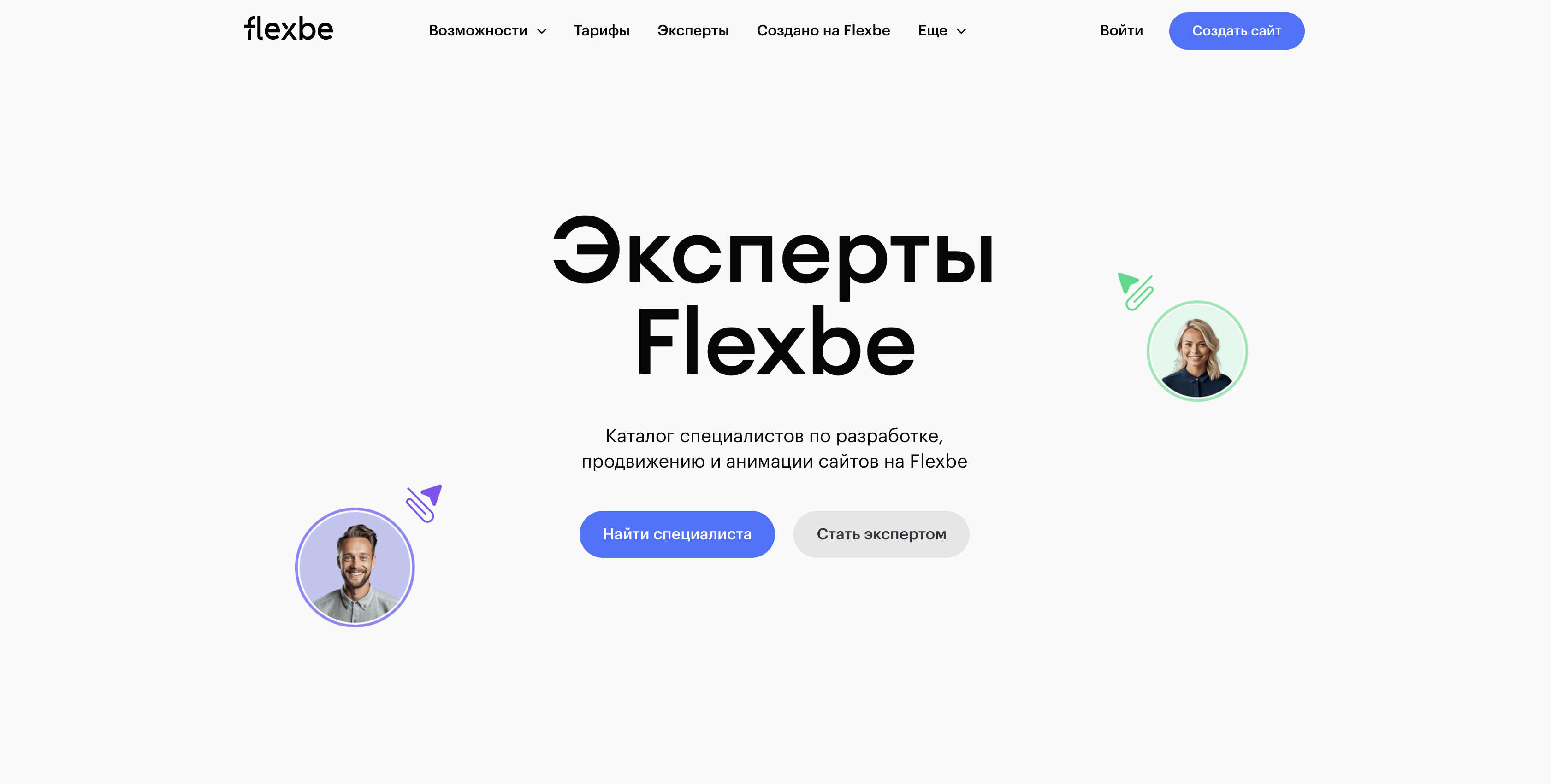 33_Эксперты.png